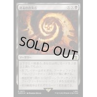 (サージFOIL)終末の合流点/Doomsday Confluence《日本語》【WHO】