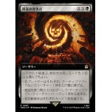 (サージFOIL)(フルアート)終末の合流点/Doomsday Confluence《日本語》【WHO】