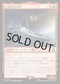 [EX+](FOIL)タイタニック号/RMS Titanic《日本語》【WHO】