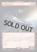 [EX+](FOIL)(フルアート)タイタニック号/RMS Titanic《日本語》【WHO】