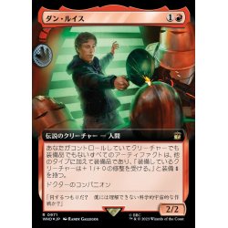画像1: [EX+](サージFOIL)(フルアート)ダン・ルイス/Dan Lewis《日本語》【WHO】