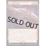 (サージFOIL)(フルアート)マーラによる誘惑/Ensnared by the Mara《日本語》【WHO】