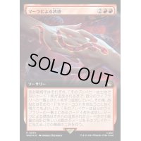 [EX+](サージFOIL)(フルアート)マーラによる誘惑/Ensnared by the Mara《日本語》【WHO】