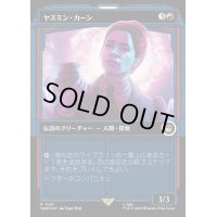 [EX+](サージFOIL)(ショーケース枠)ヤズミン・カーン/Yasmin Khan《日本語》【WHO】