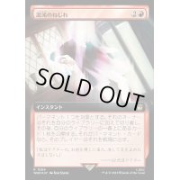 (サージFOIL)(フルアート)混沌のねじれ/Chaos Warp《日本語》【WHO】
