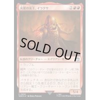 (サージFOIL)火星の女王、イラクサ/Iraxxa, Empress of Mars《日本語》【WHO】
