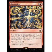 [EX+](FOIL)炎の中の過去/Past in Flames《日本語》【WHO】