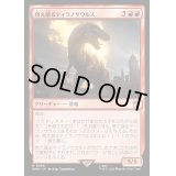 燃え盛るティラノサウルス/Flaming Tyrannosaurus《日本語》【WHO】