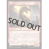 (サージFOIL)燃え盛るティラノサウルス/Flaming Tyrannosaurus《日本語》【WHO】