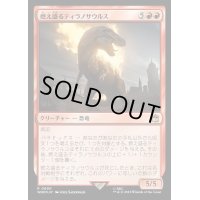 (サージFOIL)燃え盛るティラノサウルス/Flaming Tyrannosaurus《日本語》【WHO】