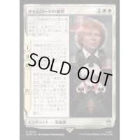 タイムロードの審判/Trial of a Time Lord《日本語》【WHO】