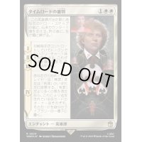 (サージFOIL)タイムロードの審判/Trial of a Time Lord《日本語》【WHO】