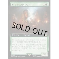 [EX+](フルアート)カーンのシスターフッド/Sisterhood of Karn《日本語》【WHO】