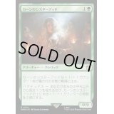 (サージFOIL)カーンのシスターフッド/Sisterhood of Karn《日本語》【WHO】