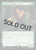 [EX+](サージFOIL)(フルアート)サバティームの戦士、リーラ/Leela, Sevateem Warrior《日本語》【WHO】