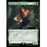 (サージFOIL)(フルアート)サバティームの戦士、リーラ/Leela, Sevateem Warrior《日本語》【WHO】