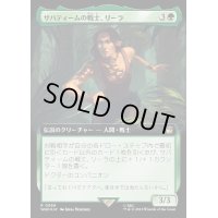 [EX+](サージFOIL)(フルアート)サバティームの戦士、リーラ/Leela, Sevateem Warrior《日本語》【WHO】