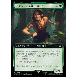 画像1: (サージFOIL)(フルアート)サバティームの戦士、リーラ/Leela, Sevateem Warrior《日本語》【WHO】