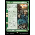 (FOIL)シー・デビル/The Sea Devils《日本語》【WHO】