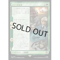 [EX+]シー・デビル/The Sea Devils《日本語》【WHO】