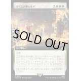 (サージFOIL)(フルアート)すべてが塵と化す/Everything Comes to Dust《日本語》【WHO】