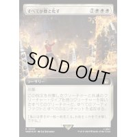 (サージFOIL)(フルアート)すべてが塵と化す/Everything Comes to Dust《日本語》【WHO】