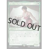 [EX+](FOIL)スーザン・フォアマン/Susan Foreman《日本語》【WHO】