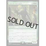 (サージFOIL)フォートールドの兵士/The Foretold Soldier《日本語》【WHO】