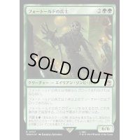 (サージFOIL)フォートールドの兵士/The Foretold Soldier《日本語》【WHO】