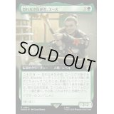 [EX+](サージFOIL)(フルアート)恐れなき反逆者、エース/Ace, Fearless Rebel《日本語》【WHO】
