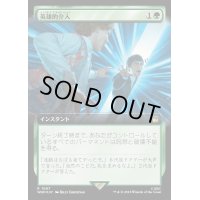 (サージFOIL)(フルアート)英雄的介入/Heroic Intervention《日本語》【WHO】