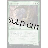 (サージFOIL)転置された恐竜/Displaced Dinosaurs《日本語》【WHO】