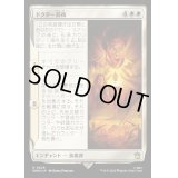 (サージFOIL)ドクター前夜/The Night of the Doctor《日本語》【WHO】