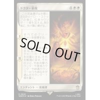 (サージFOIL)ドクター前夜/The Night of the Doctor《日本語》【WHO】