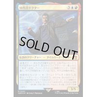 (FOIL)10代目ドクター/The Tenth Doctor《日本語》【WHO】
