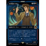 (FOIL)(ショーケース枠)10代目ドクター/The Tenth Doctor《日本語》【WHO】