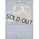 [EX+](FOIL)(ショーケース枠)10代目ドクター/The Tenth Doctor《日本語》【WHO】