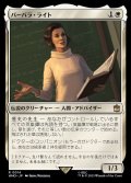 [EX+](FOIL)バーバラ・ライト/Barbara Wright《日本語》【WHO】