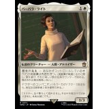 [EX+](FOIL)バーバラ・ライト/Barbara Wright《日本語》【WHO】