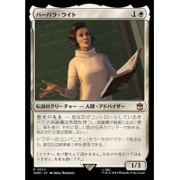 [EX+](FOIL)バーバラ・ライト/Barbara Wright《日本語》【WHO】