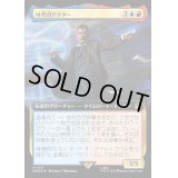 (サージFOIL)(フルアート)10代目ドクター/The Tenth Doctor《日本語》【WHO】