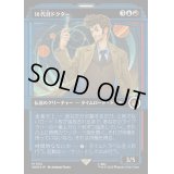 (サージFOIL)(ショーケース枠)10代目ドクター/The Tenth Doctor《日本語》【WHO】