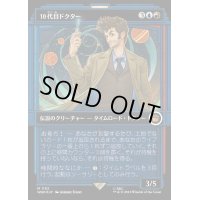 (サージFOIL)(ショーケース枠)10代目ドクター/The Tenth Doctor《日本語》【WHO】