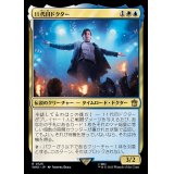 (FOIL)11代目ドクター/The Eleventh Doctor《日本語》【WHO】
