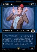 (FOIL)(ショーケース枠)11代目ドクター/The Eleventh Doctor《日本語》【WHO】