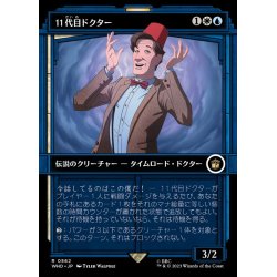 画像1: (FOIL)(ショーケース枠)11代目ドクター/The Eleventh Doctor《日本語》【WHO】