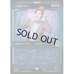 画像1: [EX+](ダブルレインボウFOIL)11代目ドクター/The Eleventh Doctor《日本語》【WHO】