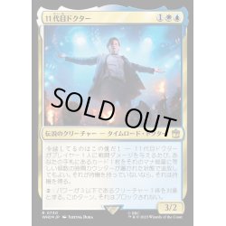 画像1: (サージFOIL)11代目ドクター/The Eleventh Doctor《日本語》【WHO】