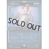 (サージFOIL)(ショーケース枠)11代目ドクター/The Eleventh Doctor《日本語》【WHO】