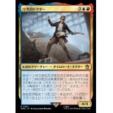 (FOIL)12代目ドクター/The Twelfth Doctor《日本語》【WHO】